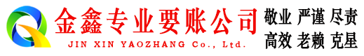 循化催收公司